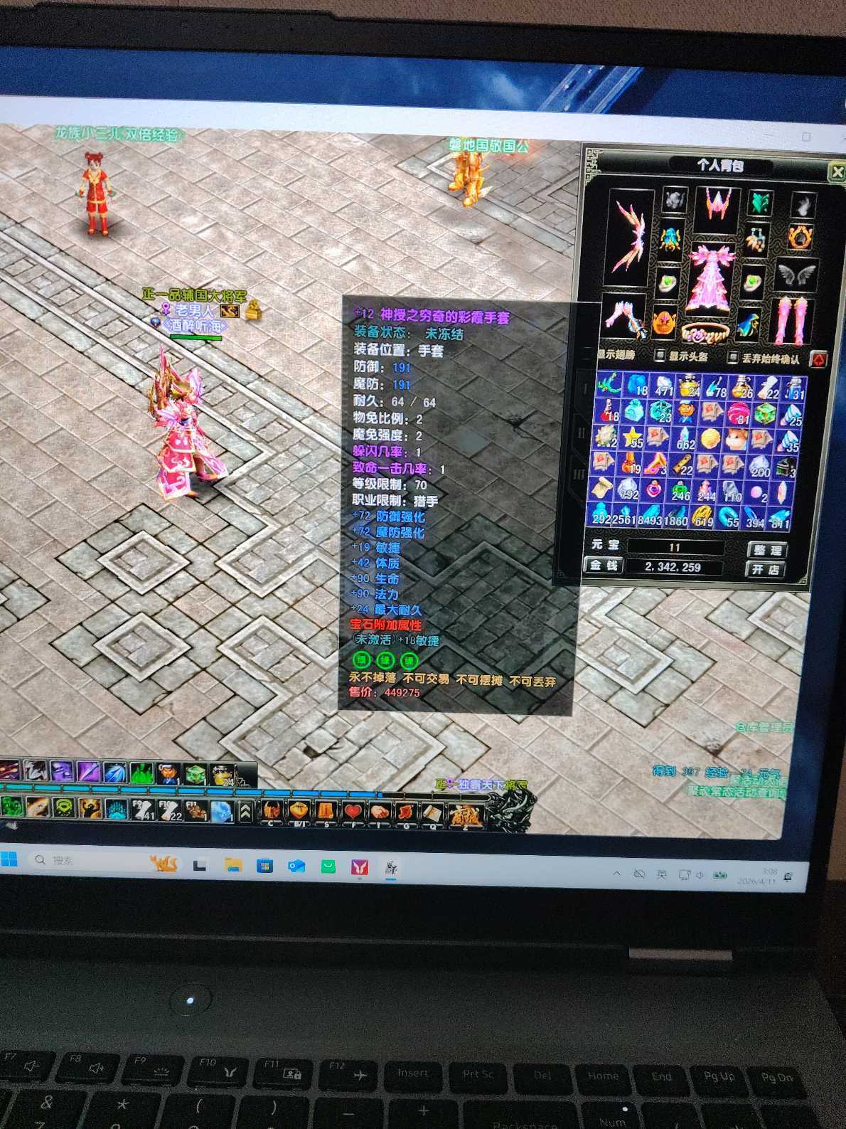 风云怀旧服-账号-[猎手 炼气期*1阶]衣服武器项链加17其他加12