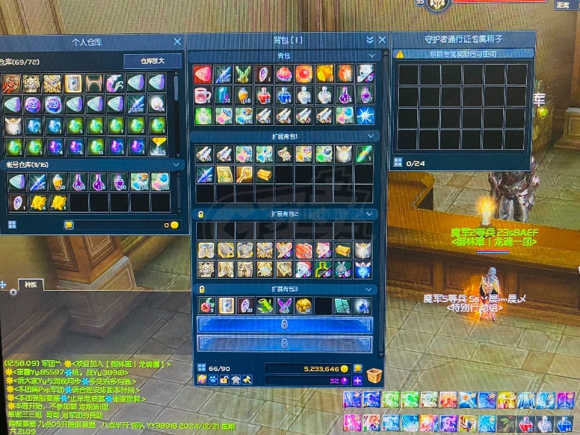 永恒之塔-账号-[护法星 63级]8连护法提督*舰长*不灭*改名卷还在