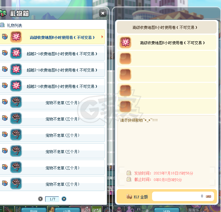 彩虹岛-账号-[剑刃舞者 300级]可自强吸血图鉴60 含18级满外交家族族长