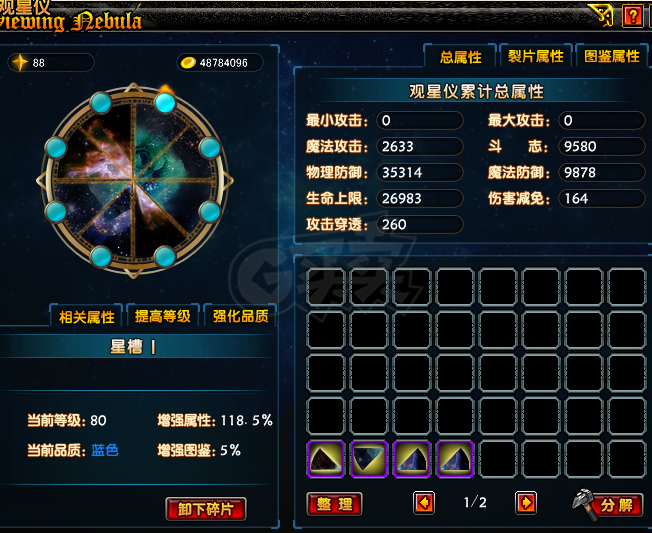 星尘传说-账号-[贤者 115级]有强化25石头 项链戒指武器衣服都是强化21