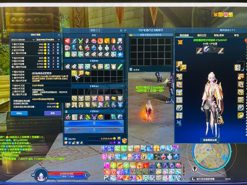 永恒之塔-账号-[护法星 63级]8连护法提督*舰长*不灭*改名卷还在