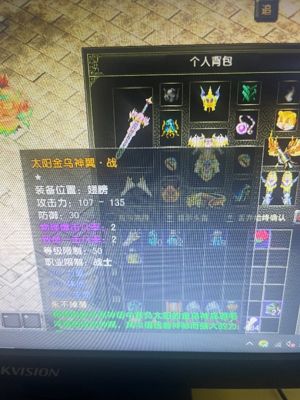 风云怀旧服-账号-[战士 融合期*5阶]80套号75镜子1906 功没时间了