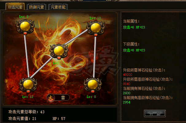 传奇3-账号-[法师 71级]72级