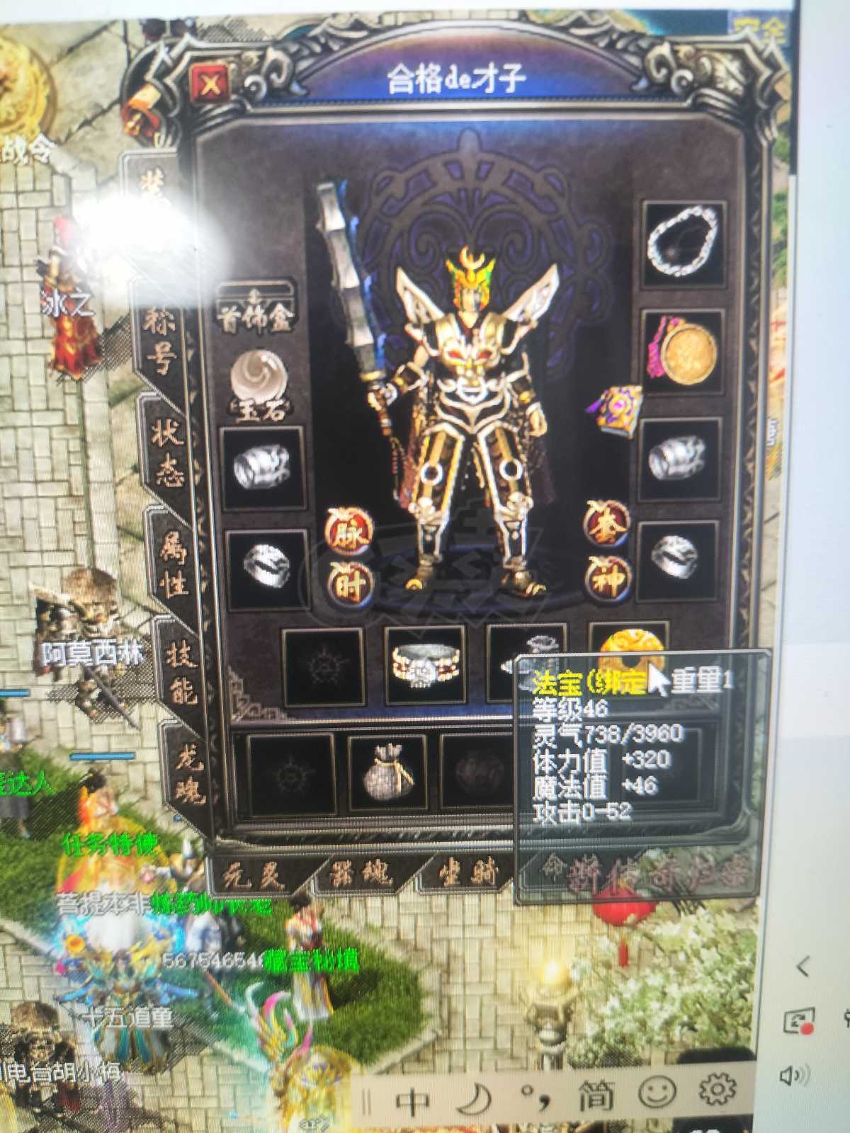 传奇归来-账号-[男 战士 121级]最低价出售