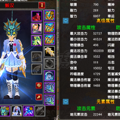 星尘传说-账号-[贤者 115级]有强化25石头 项链戒指武器衣服都是强化21