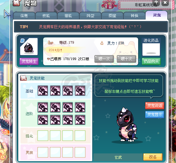 彩虹岛-账号-[剑刃舞者 300级]可自强吸血图鉴60 含18级满外交家族族长