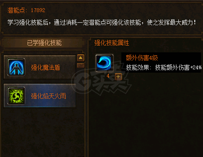 传奇3-账号-[法师 71级]72级
