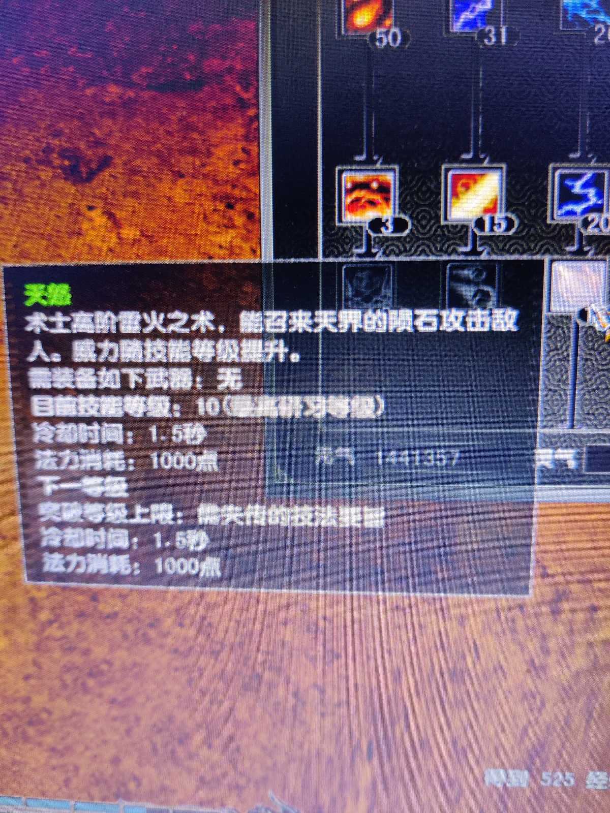 风云怀旧服-账号-[术士 炼气期*10阶]苍云满级术士，没空玩了