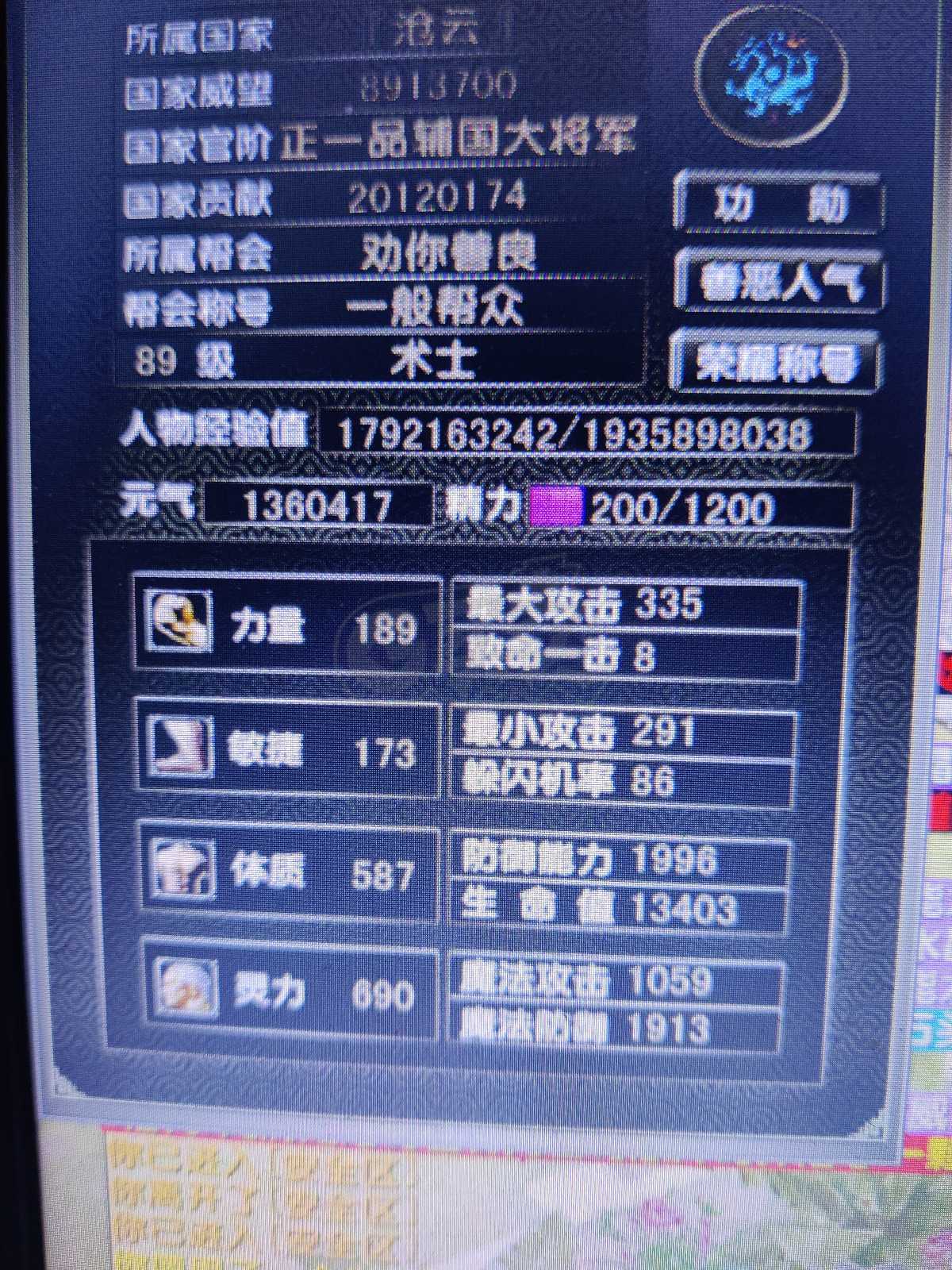 风云怀旧服-账号-[术士 炼气期*10阶]苍云满级术士，没空玩了