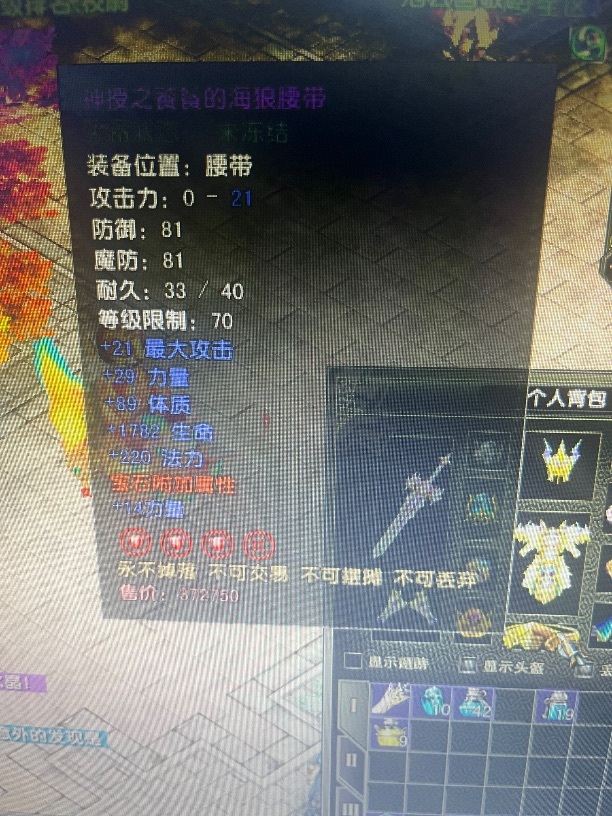 风云怀旧服-账号-[战士 融合期*5阶]80套号75镜子1906 功没时间了