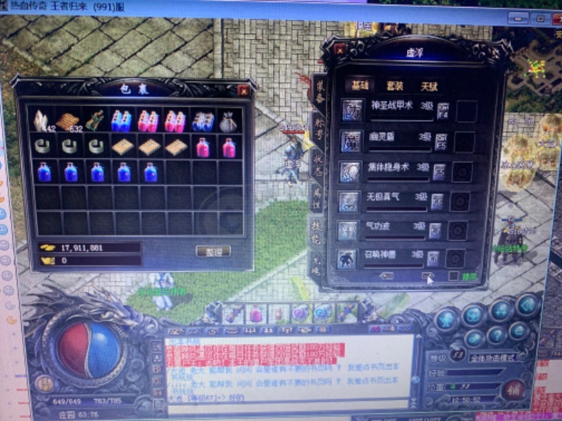 传奇归来-账号-[男 道士 53级]有声望，有龙魂，金币多，储存经验多，上手就可以玩