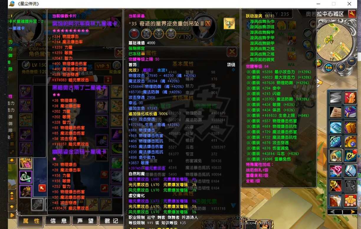 星尘传说-账号-[剑舞者 120级]可转巡守。