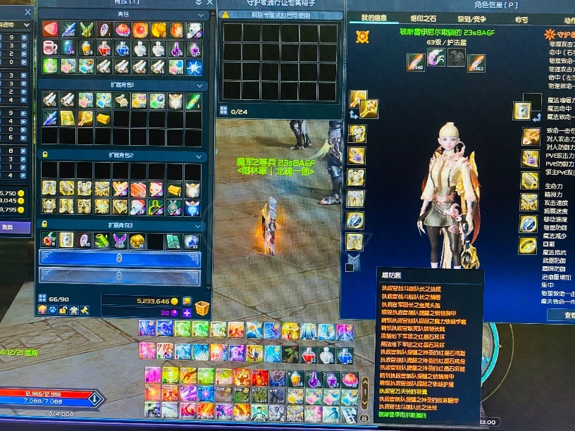 永恒之塔-账号-[护法星 63级]8连护法提督*舰长*不灭*改名卷还在