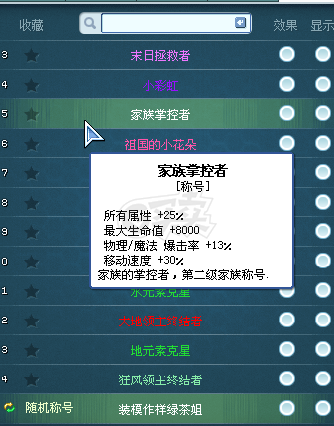 彩虹岛-账号-[剑刃舞者 300级]可自强吸血图鉴60 含18级满外交家族族长