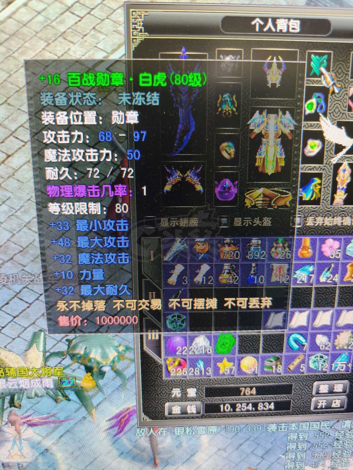 风云怀旧服-账号-[战士 融合期*5阶]CY86.6战士