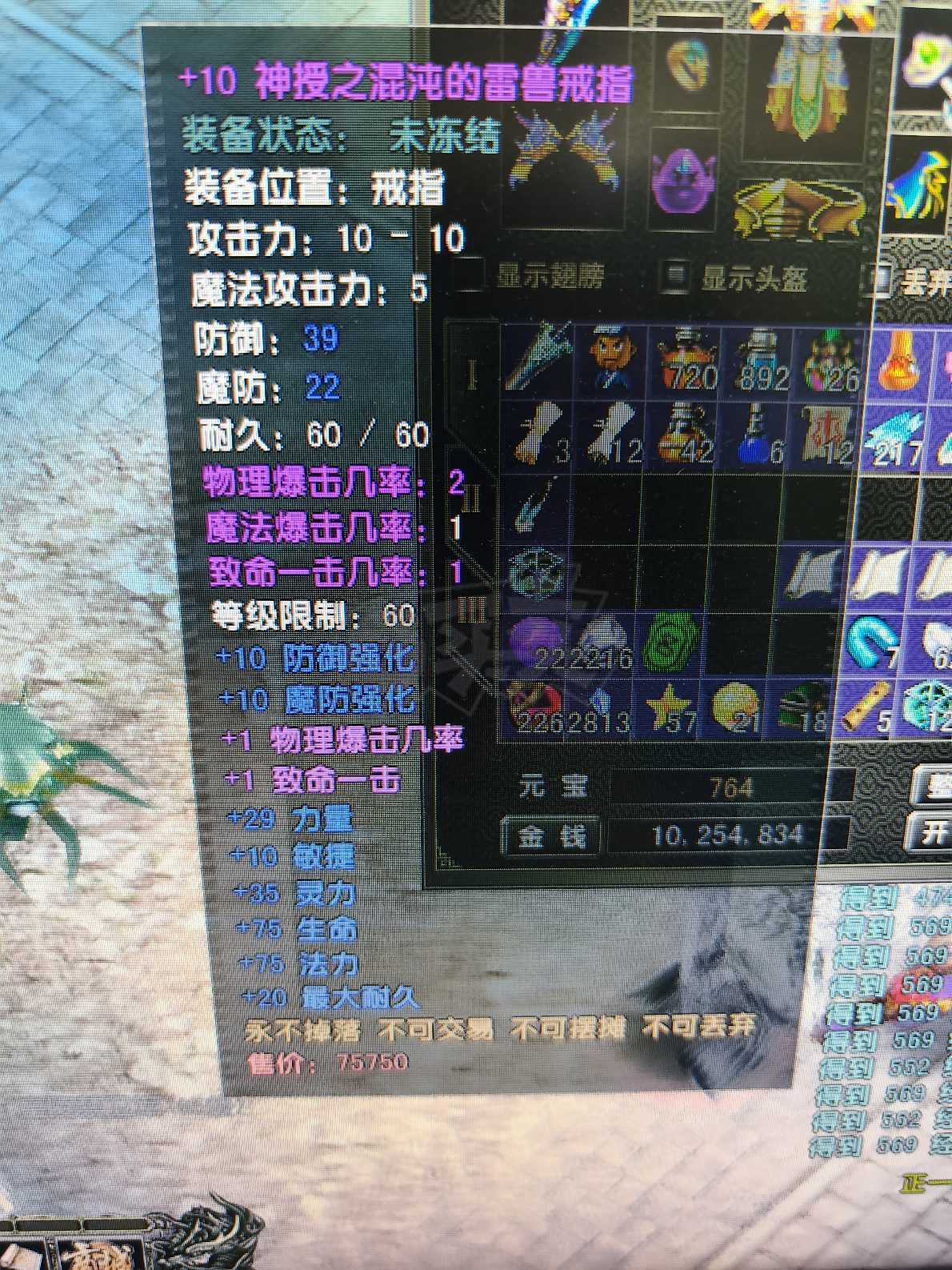 风云怀旧服-账号-[战士 融合期*5阶]CY86.6战士