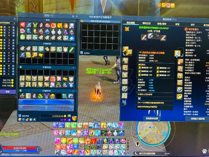 永恒之塔-账号-[护法星 63级]8连护法提督*舰长*不灭*改名卷还在