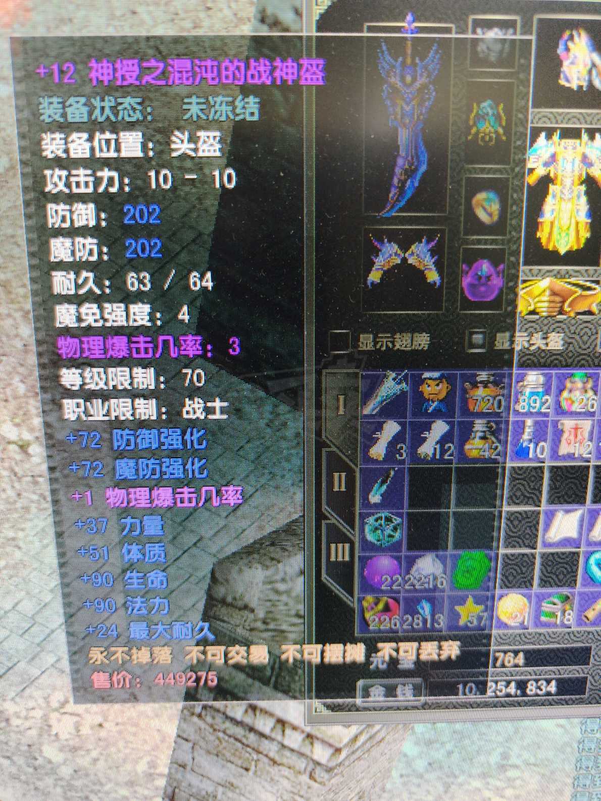 风云怀旧服-账号-[战士 融合期*5阶]CY86.6战士