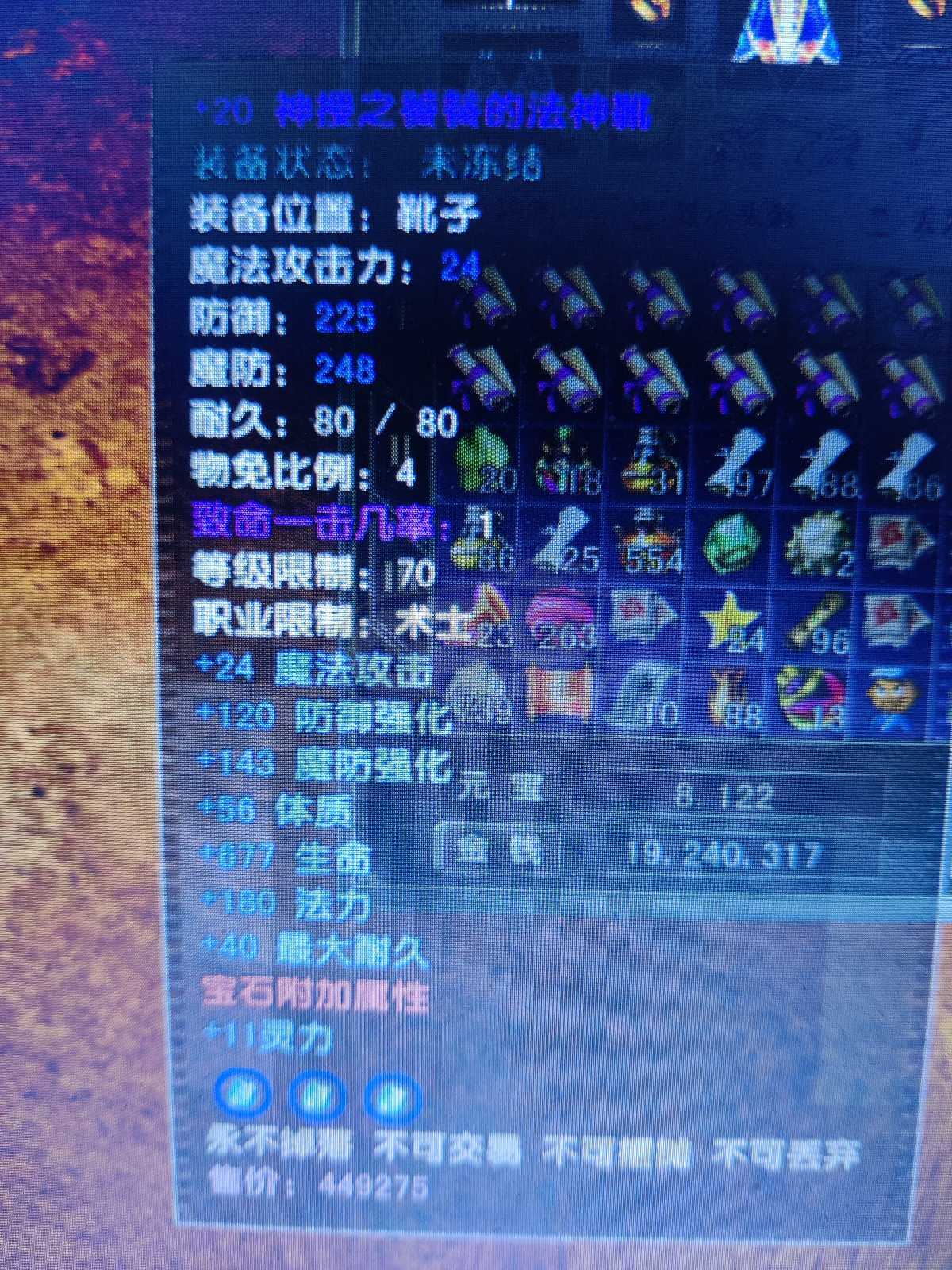 风云怀旧服-账号-[术士 炼气期*10阶]苍云满级术士，没空玩了