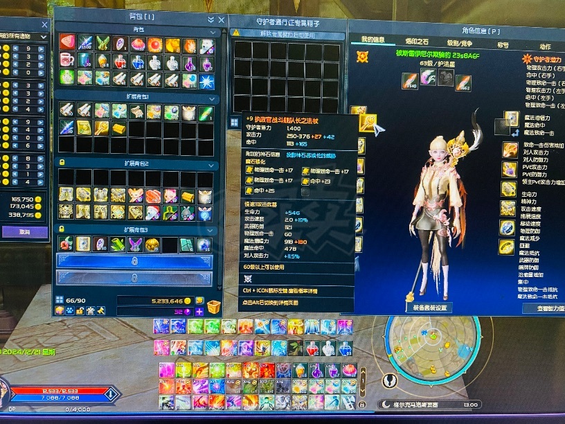 永恒之塔-账号-[护法星 63级]8连护法提督*舰长*不灭*改名卷还在