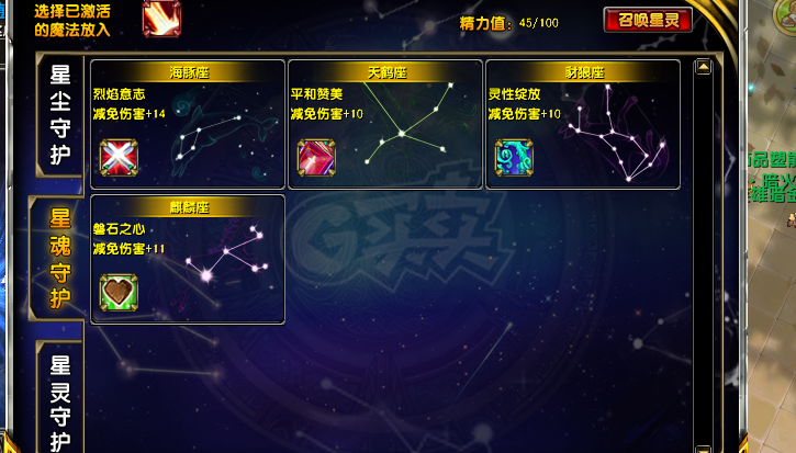 星尘传说-账号-[贤者 115级]有强化25石头 项链戒指武器衣服都是强化21