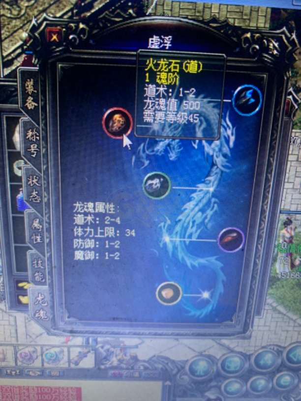 传奇归来-账号-[男 道士 53级]有声望，有龙魂，金币多，储存经验多，上手就可以玩