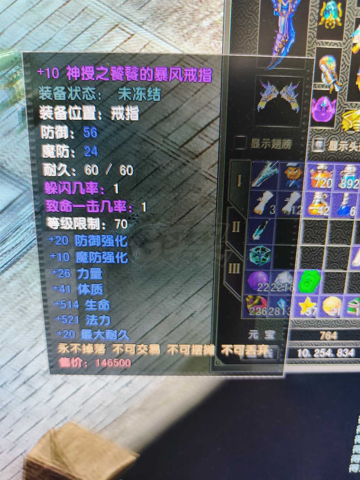 风云怀旧服-账号-[战士 融合期*5阶]CY86.6战士