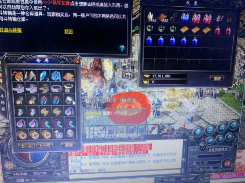 传奇归来-账号-[男 道士 53级]有声望，有龙魂，金币多，储存经验多，上手就可以玩