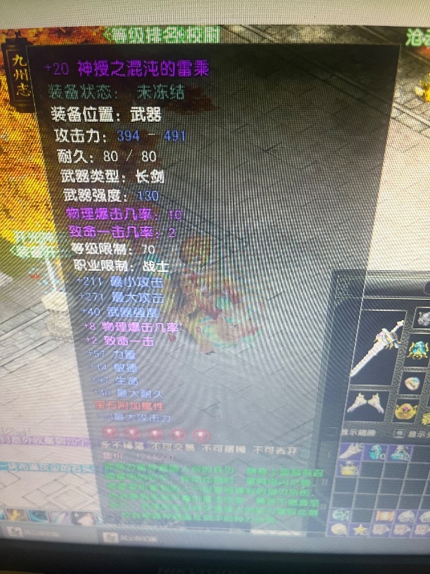 风云怀旧服-账号-[战士 融合期*5阶]80套号75镜子1906 功没时间了