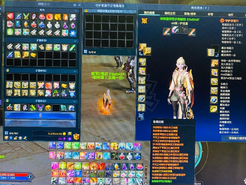 永恒之塔-账号-[护法星 63级]8连护法提督*舰长*不灭*改名卷还在