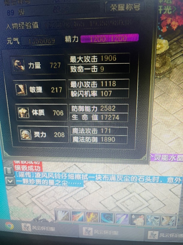 风云怀旧服-账号-[战士 融合期*5阶]80套号75镜子1906 功没时间了