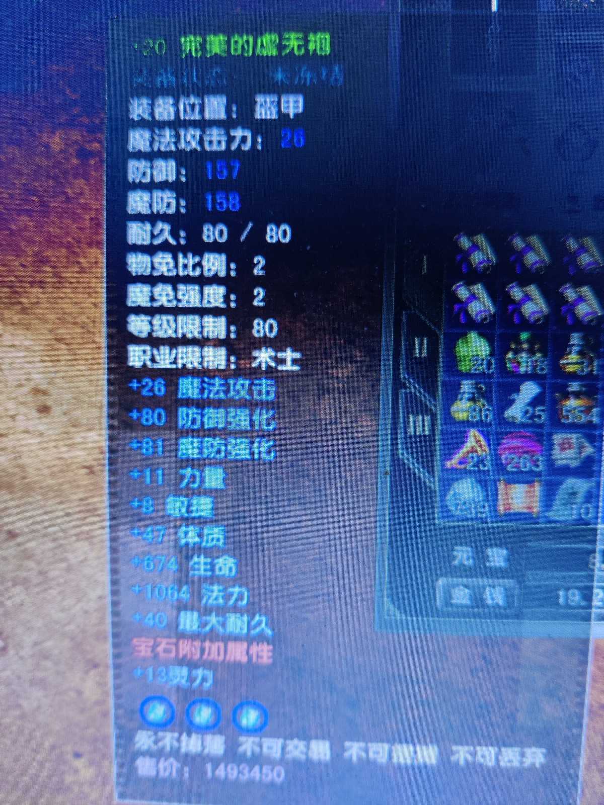 风云怀旧服-账号-[术士 炼气期*10阶]苍云满级术士，没空玩了