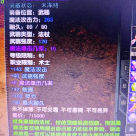 风云怀旧服-账号-[术士 炼气期*10阶]苍云满级术士，没空玩了