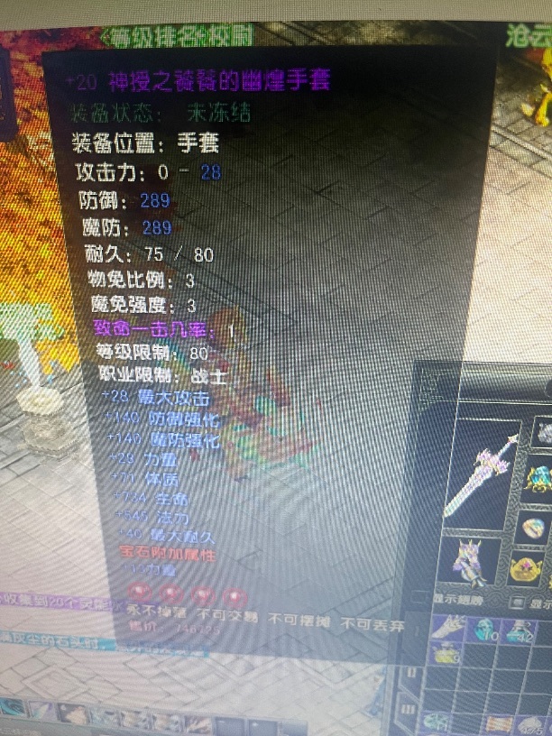 风云怀旧服-账号-[战士 融合期*5阶]80套号75镜子1906 功没时间了