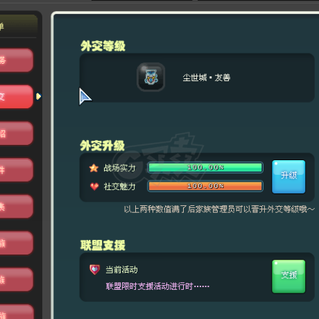 彩虹岛-账号-[剑刃舞者 300级]可自强吸血图鉴60 含18级满外交家族族长