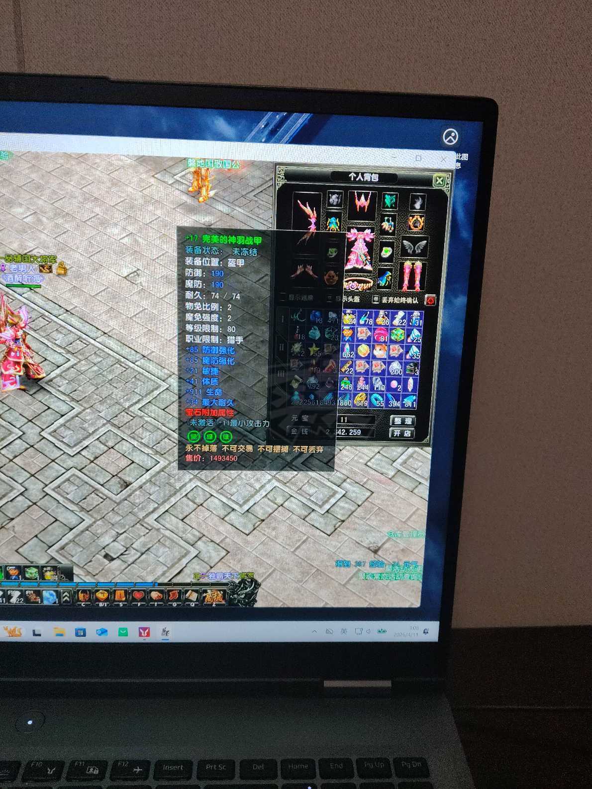 风云怀旧服-账号-[猎手 炼气期*1阶]衣服武器项链加17其他加12