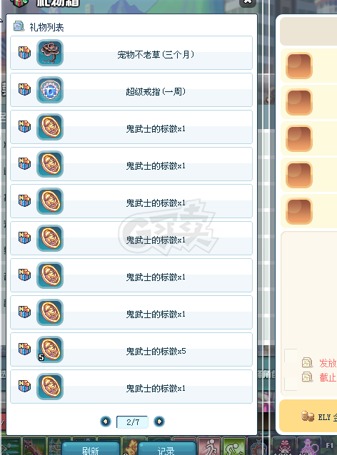 彩虹岛-账号-[剑刃舞者 300级]可自强吸血图鉴60 含18级满外交家族族长