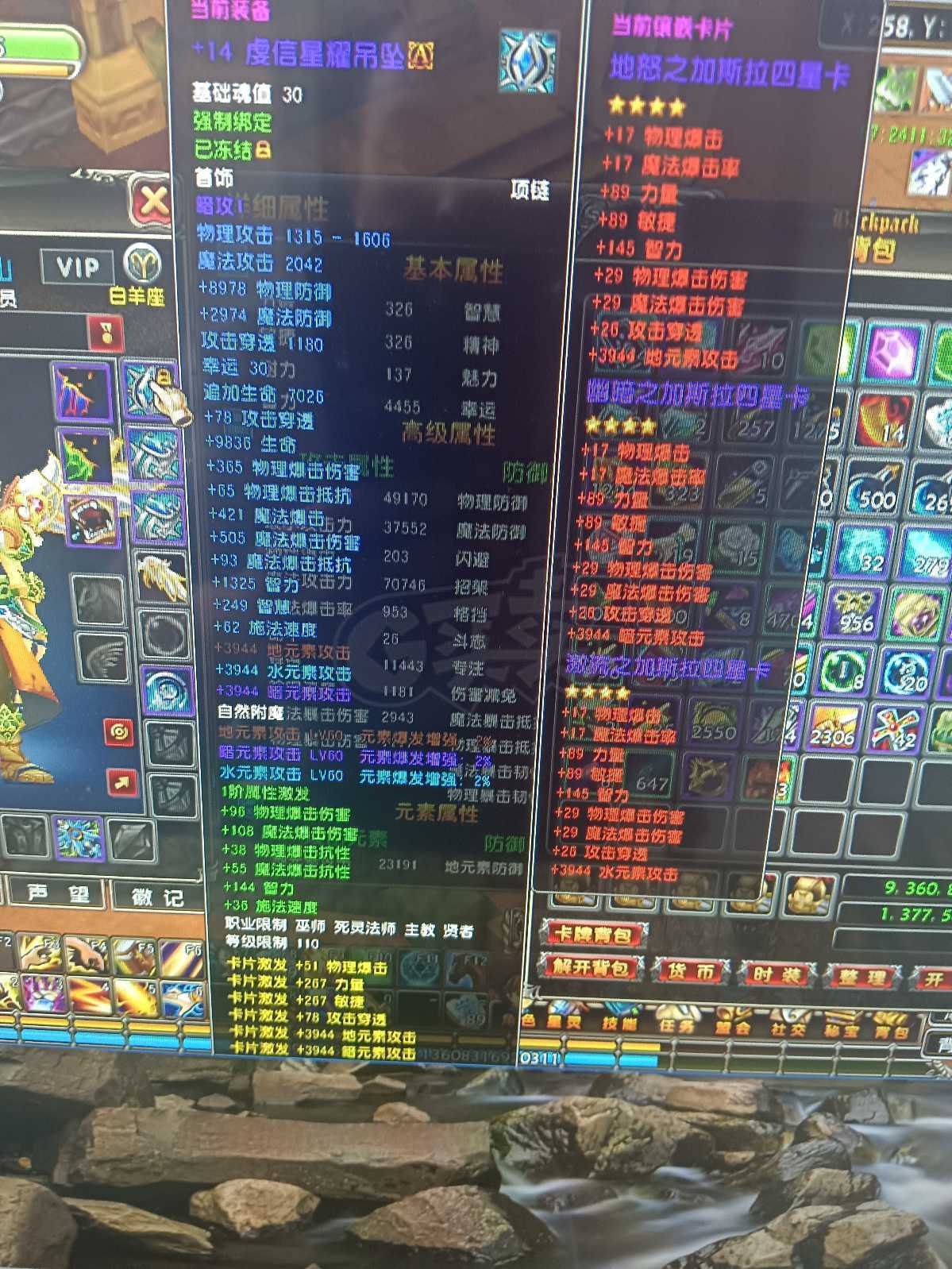 星尘传说-账号-[贤者 112级]荣耀主宰材料很多超值