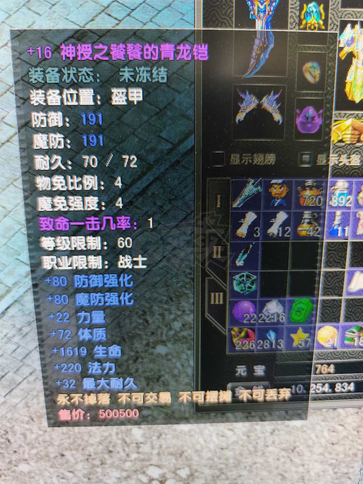 风云怀旧服-账号-[战士 融合期*5阶]CY86.6战士