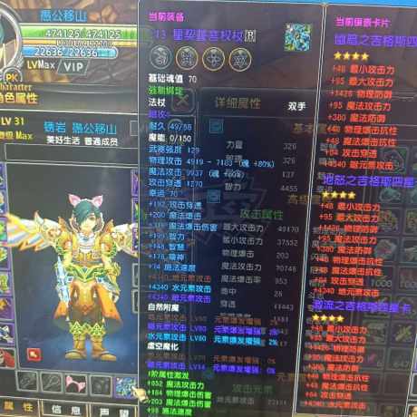 星尘传说-账号-[贤者 112级]荣耀主宰材料很多超值