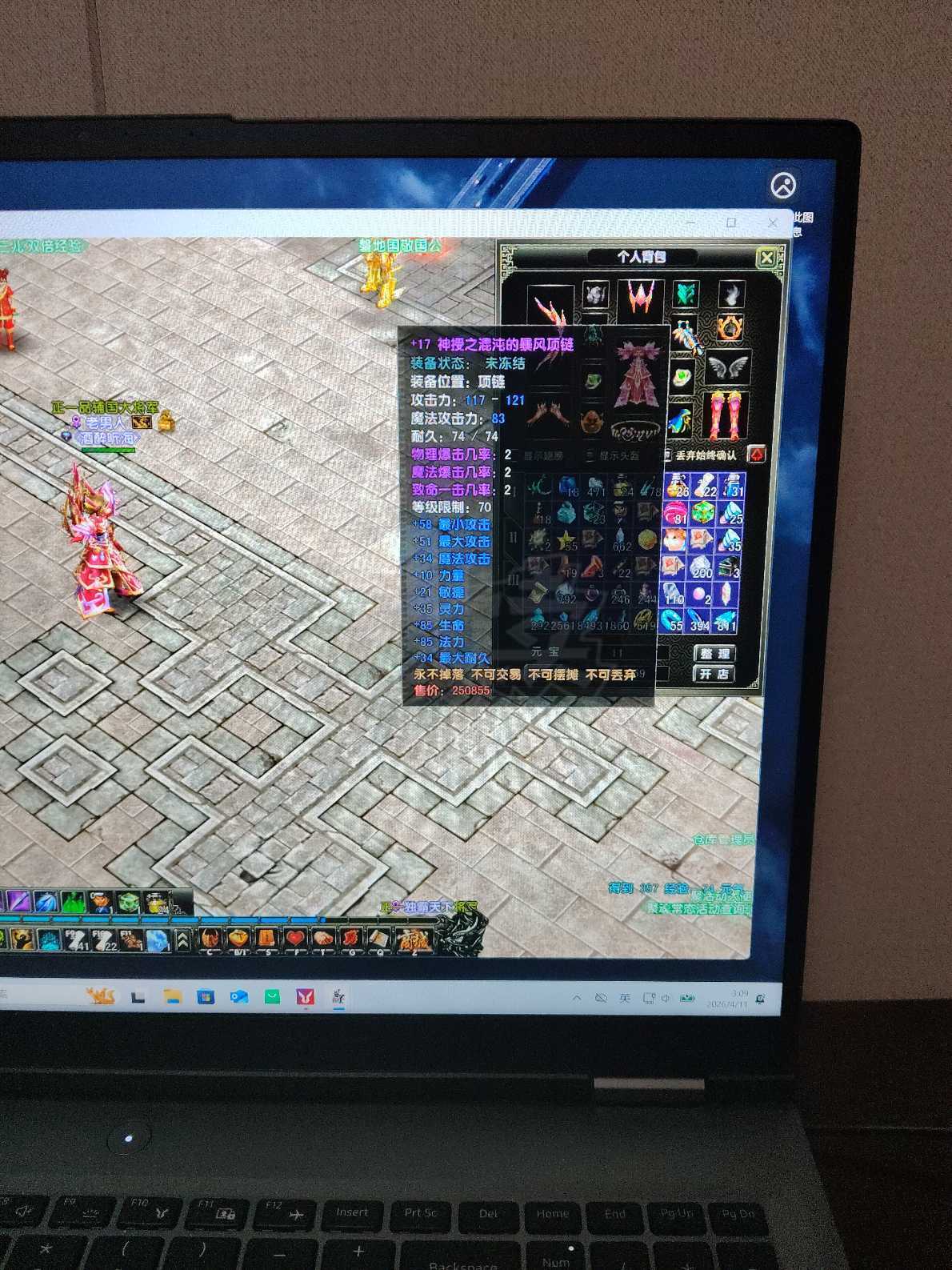 风云怀旧服-账号-[猎手 炼气期*1阶]衣服武器项链加17其他加12