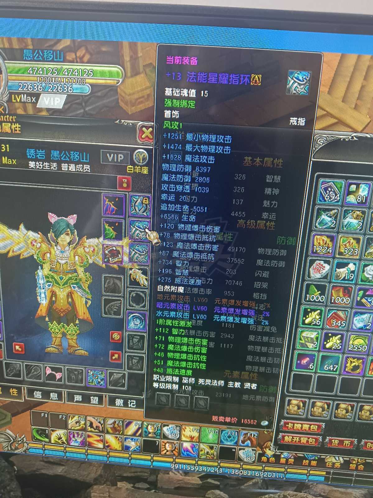 星尘传说-账号-[贤者 112级]荣耀主宰材料很多超值