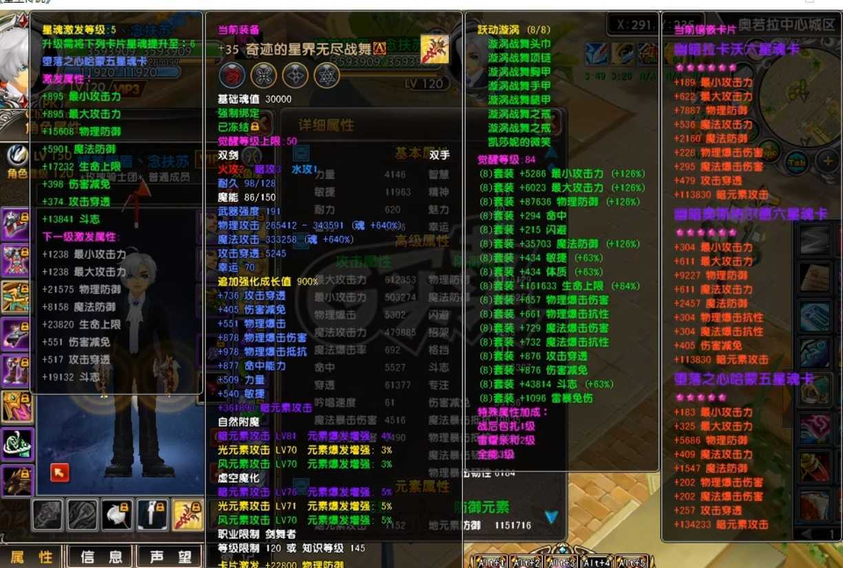 星尘传说-账号-[剑舞者 120级]可转巡守。