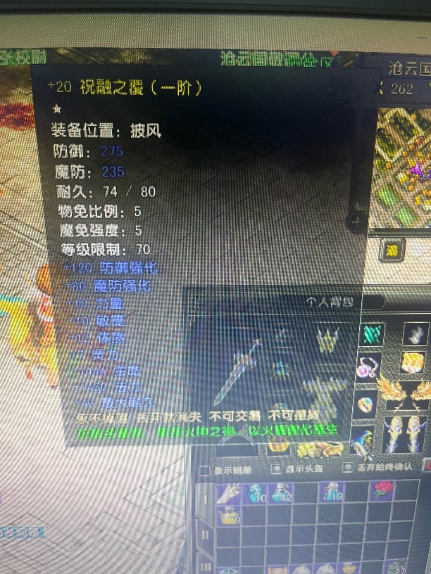 风云怀旧服-账号-[战士 融合期*5阶]80套号75镜子1906 功没时间了