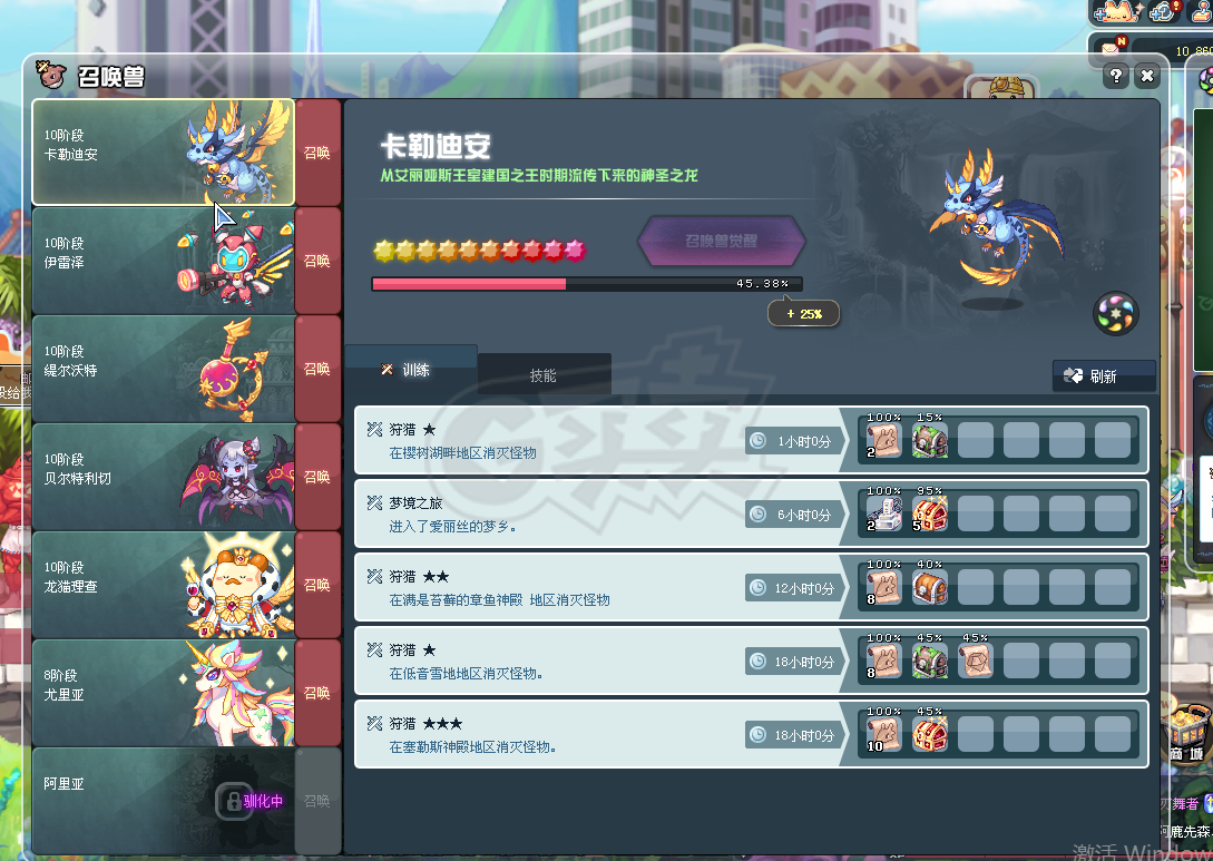 彩虹岛-账号-[剑刃舞者 300级]可自强吸血图鉴60 含18级满外交家族族长