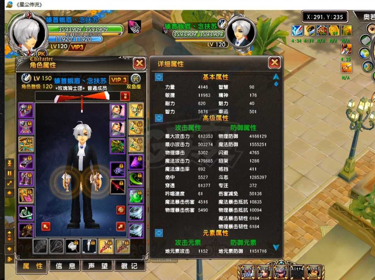 星尘传说-账号-[剑舞者 120级]可转巡守。