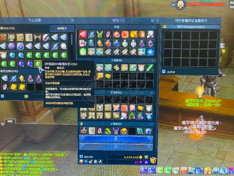 永恒之塔-账号-[护法星 63级]8连护法提督*舰长*不灭*改名卷还在