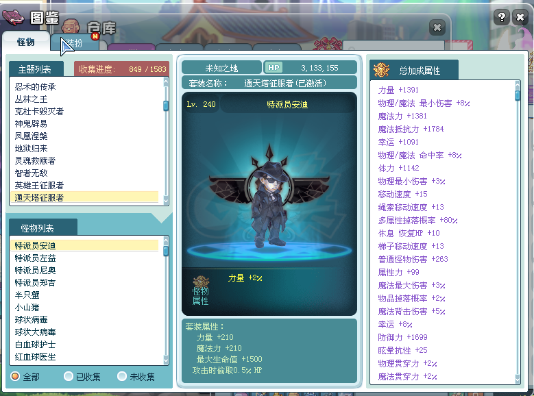 彩虹岛-账号-[剑刃舞者 300级]可自强吸血图鉴60 含18级满外交家族族长