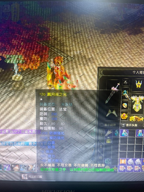 风云怀旧服-账号-[战士 融合期*5阶]80套号75镜子1906 功没时间了