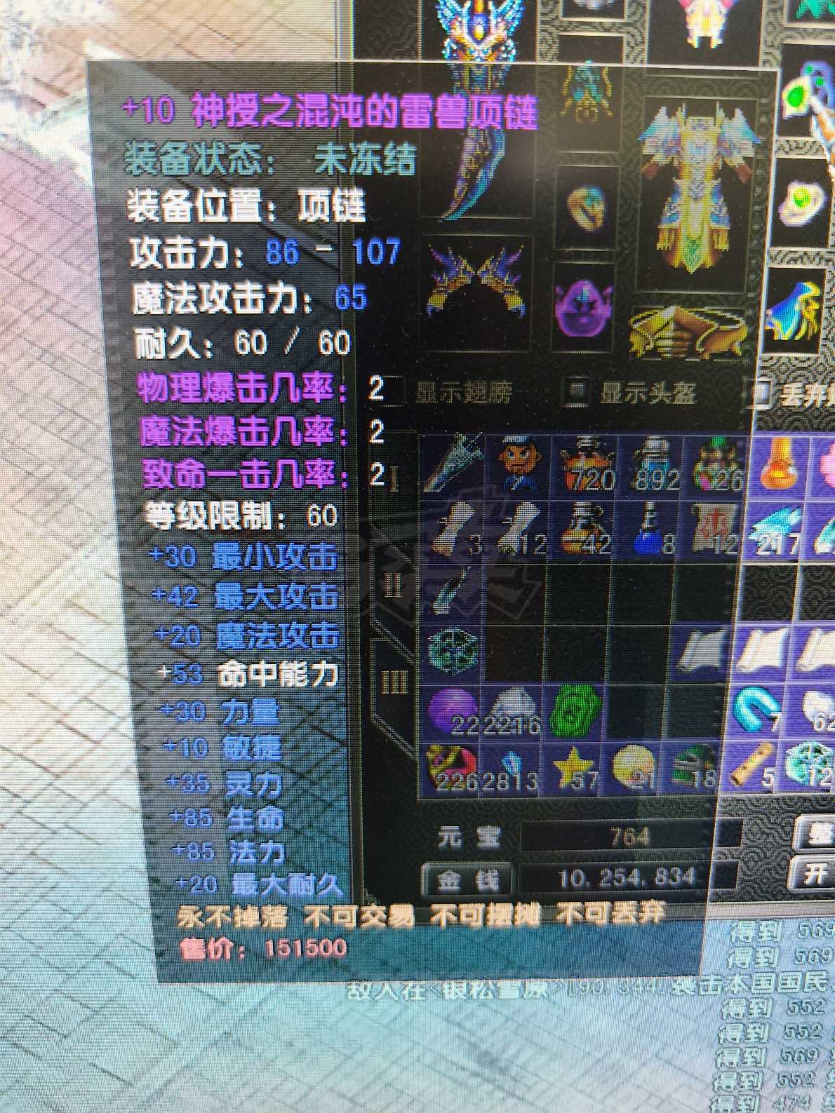 风云怀旧服-账号-[战士 融合期*5阶]CY86.6战士